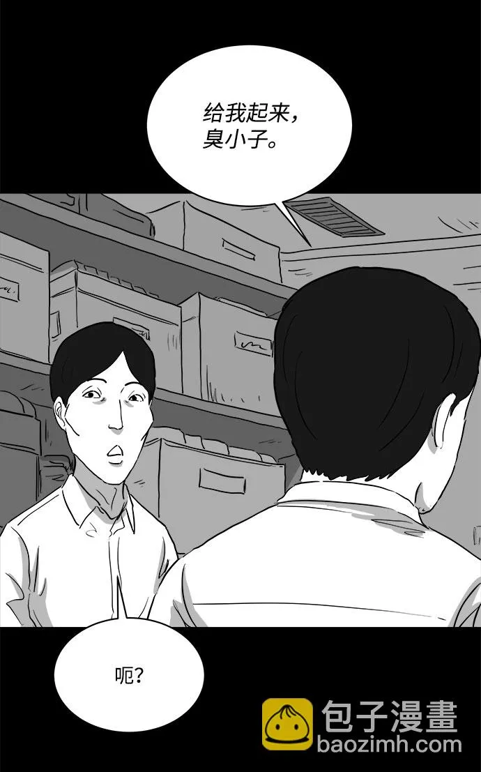 [第85话] 传闻（2） 第56页