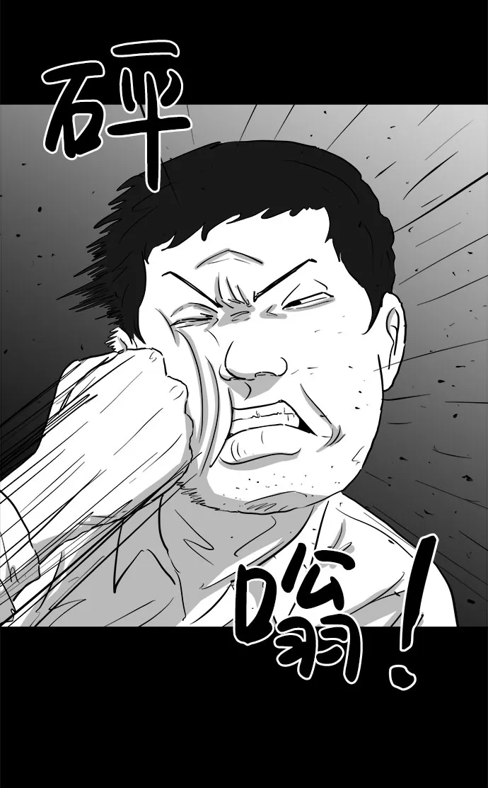 [第85话] 传闻（2） 第57页