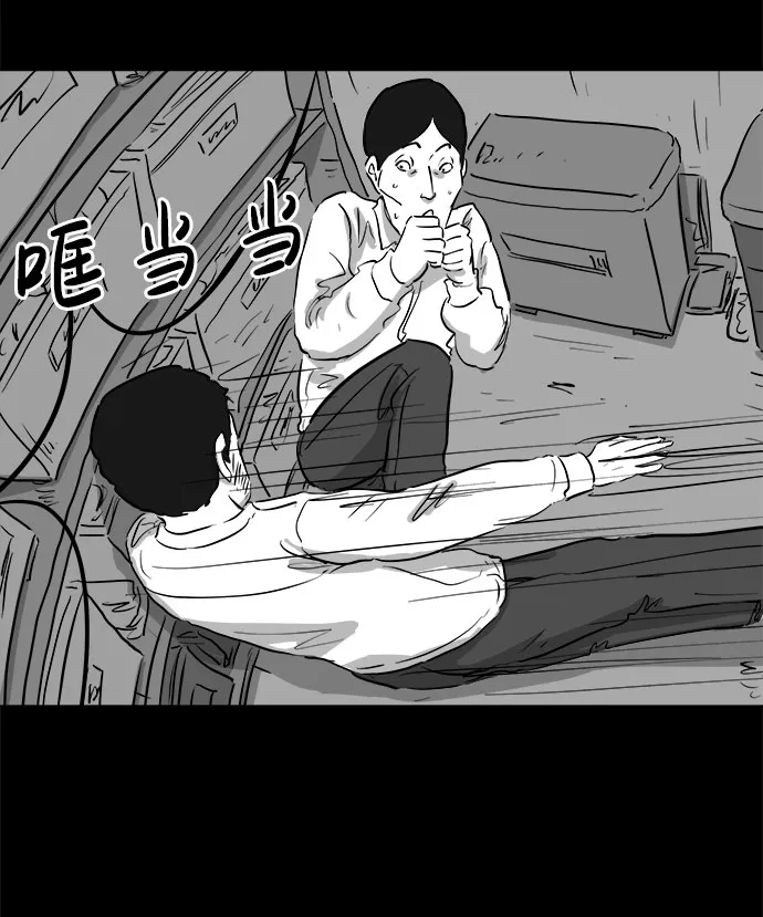 [第85话] 传闻（2） 第58页