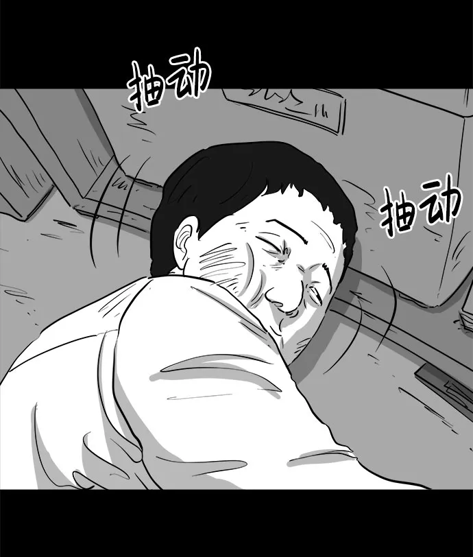 [第85话] 传闻（2） 第59页