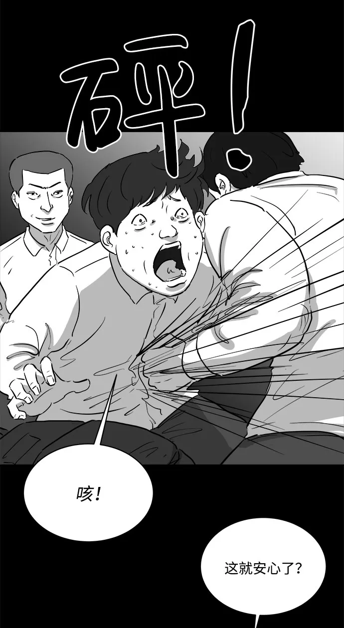 [第84话] 传闻（1） 第9页