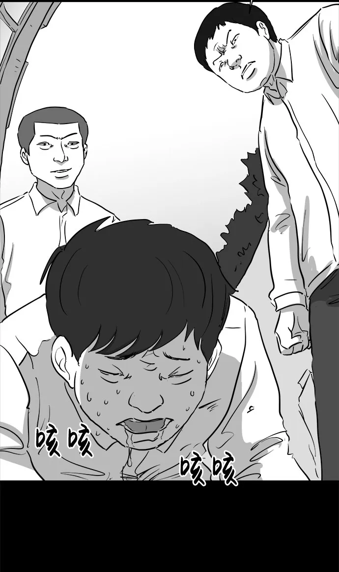 [第84话] 传闻（1） 第10页
