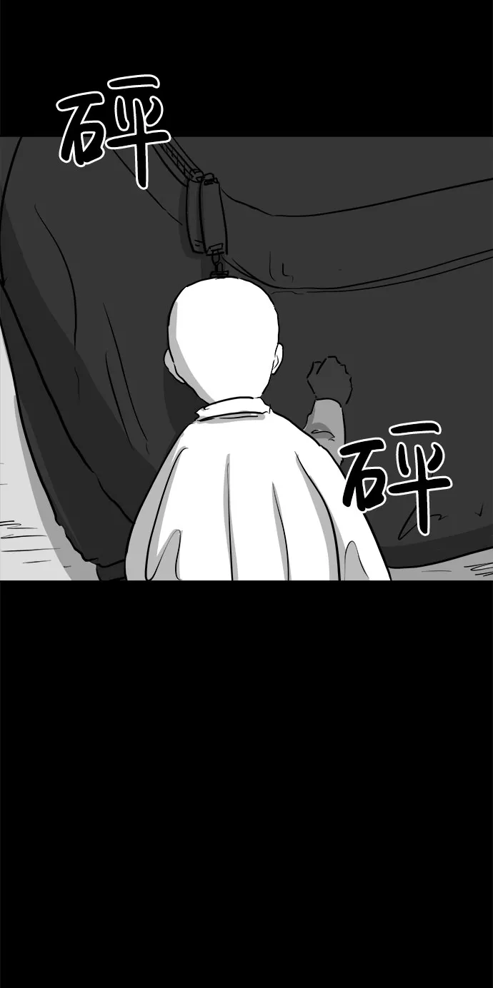 [第84话] 传闻（1） 第11页