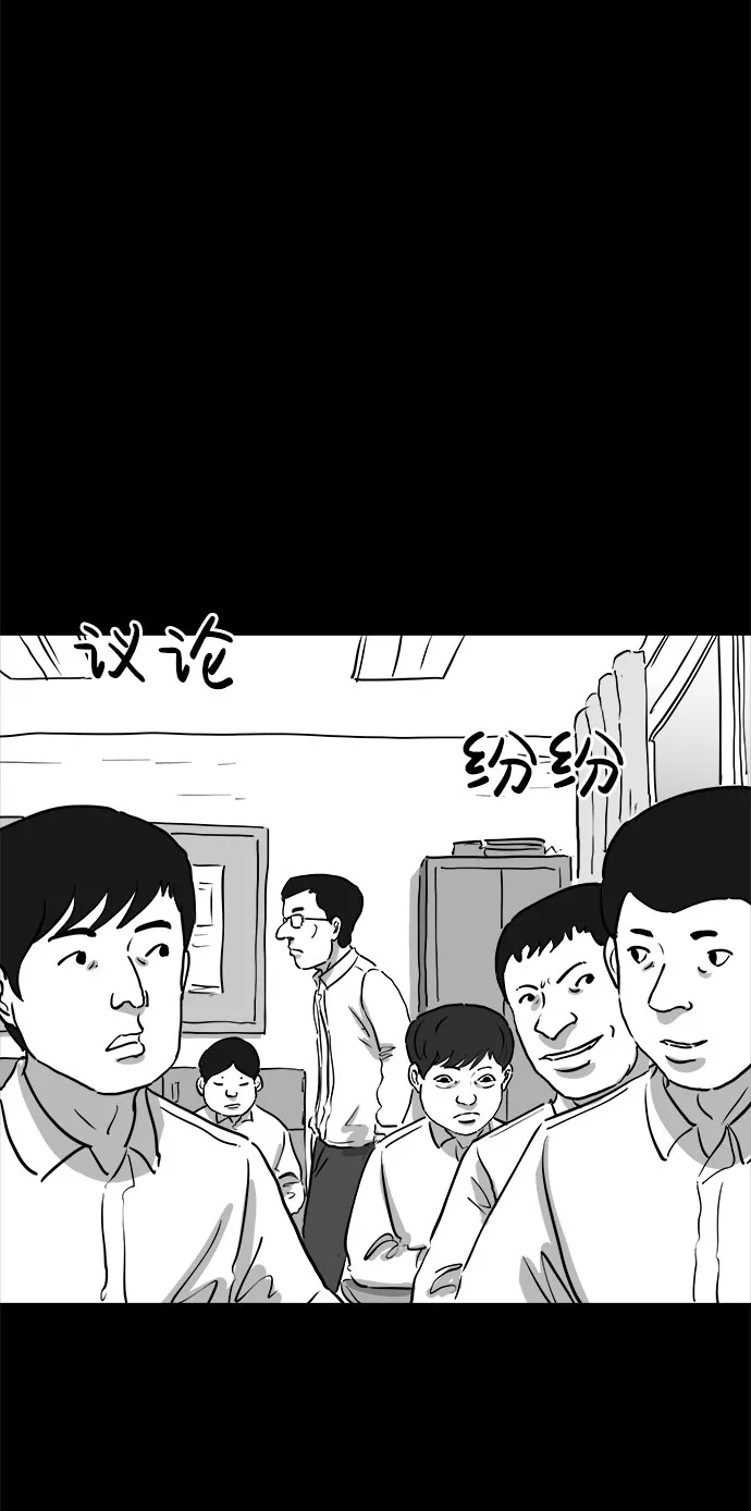 [第84话] 传闻（1） 第12页