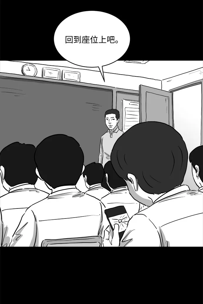 [第84话] 传闻（1） 第14页