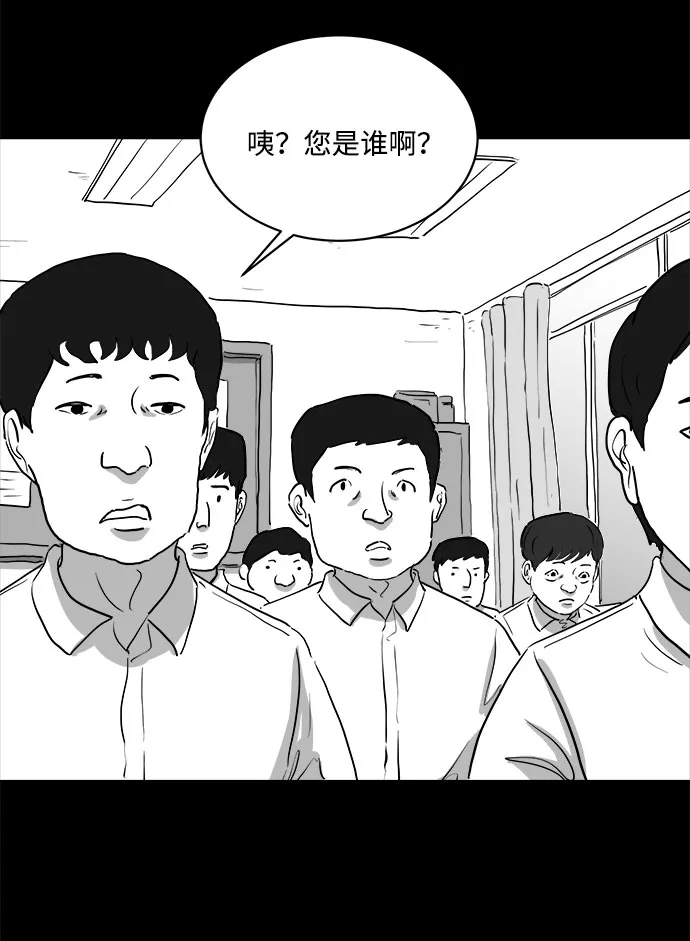[第84话] 传闻（1） 第15页