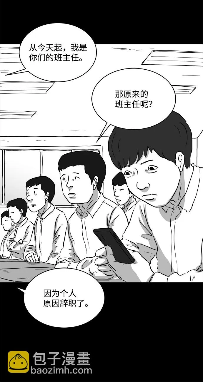 [第84话] 传闻（1） 第16页