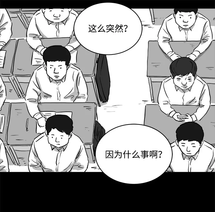 [第84话] 传闻（1） 第17页