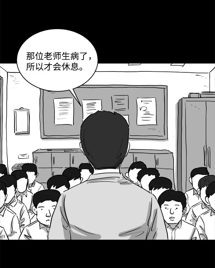 [第84话] 传闻（1） 第18页