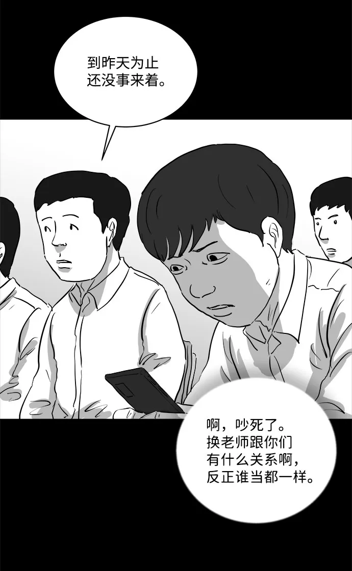 [第84话] 传闻（1） 第19页