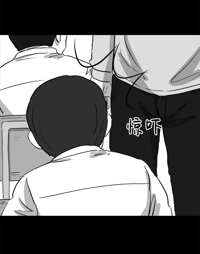 [第84话] 传闻（1） 第20页