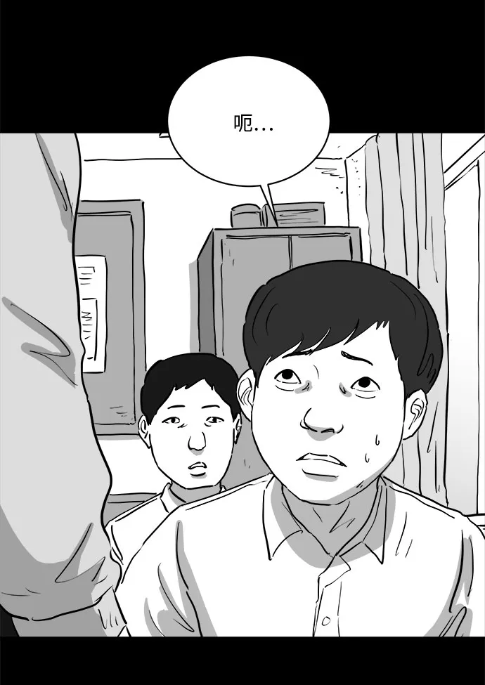 [第84话] 传闻（1） 第21页