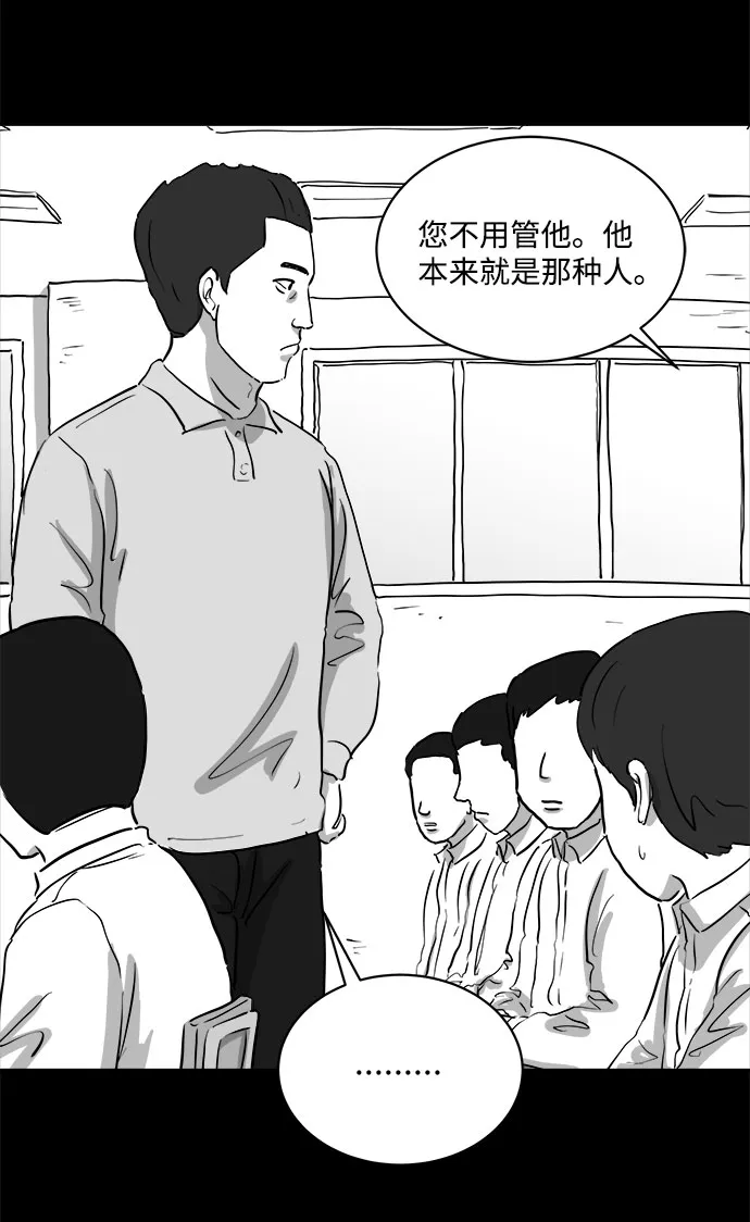 [第84话] 传闻（1） 第23页