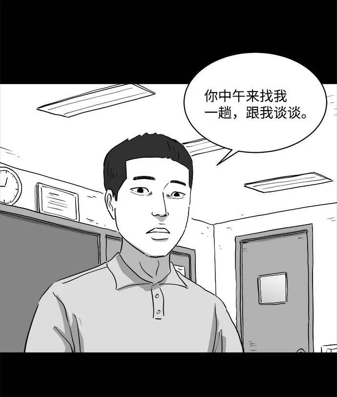 [第84话] 传闻（1） 第24页