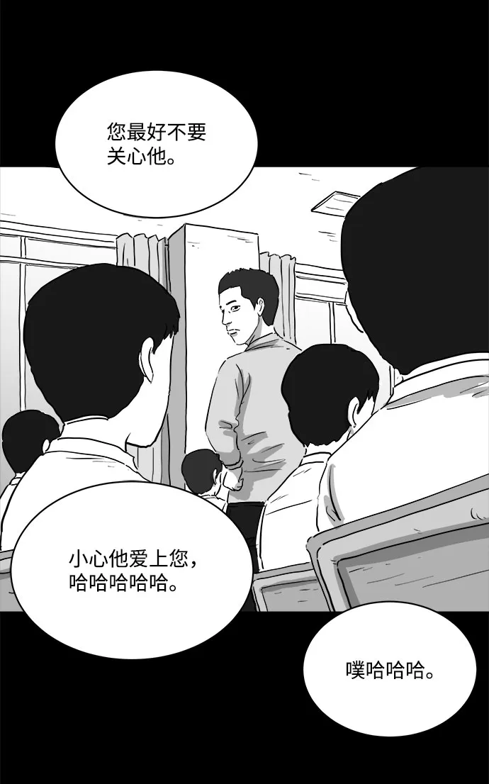 [第84话] 传闻（1） 第25页