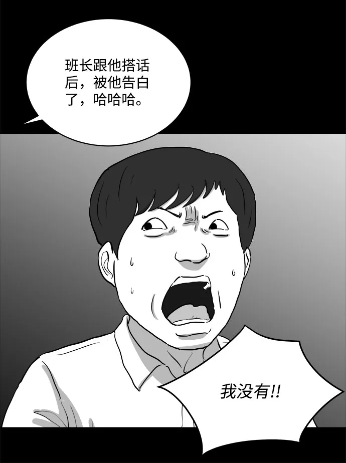 [第84话] 传闻（1） 第27页