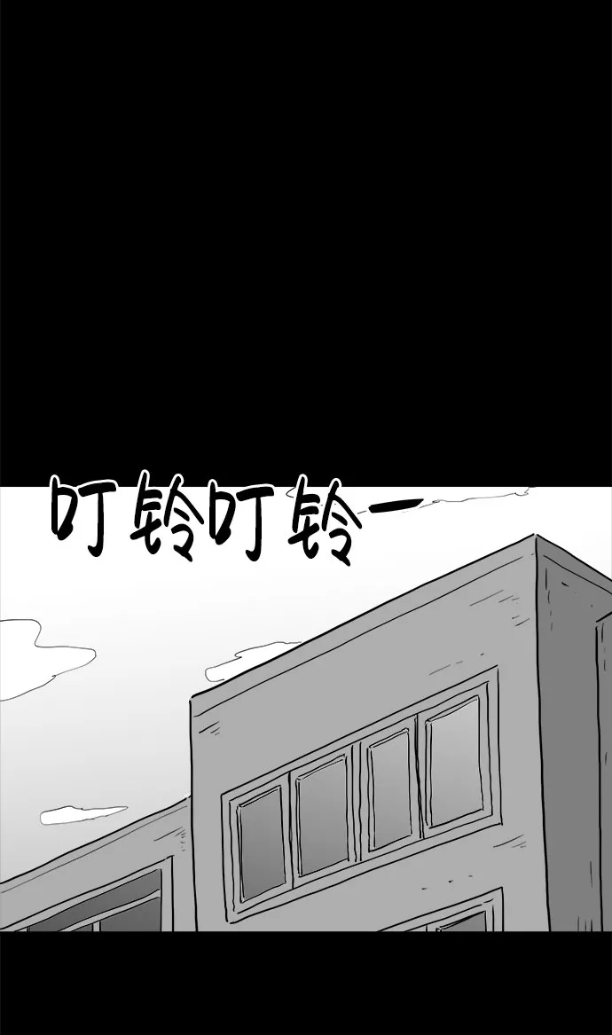 [第84话] 传闻（1） 第29页