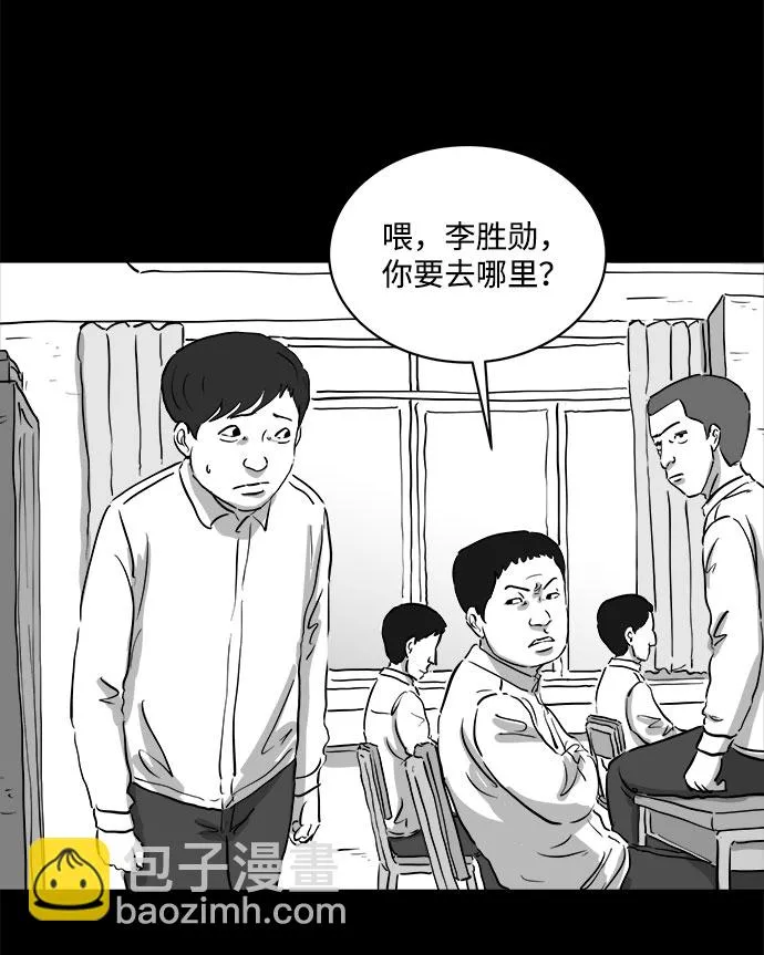 [第84话] 传闻（1） 第30页