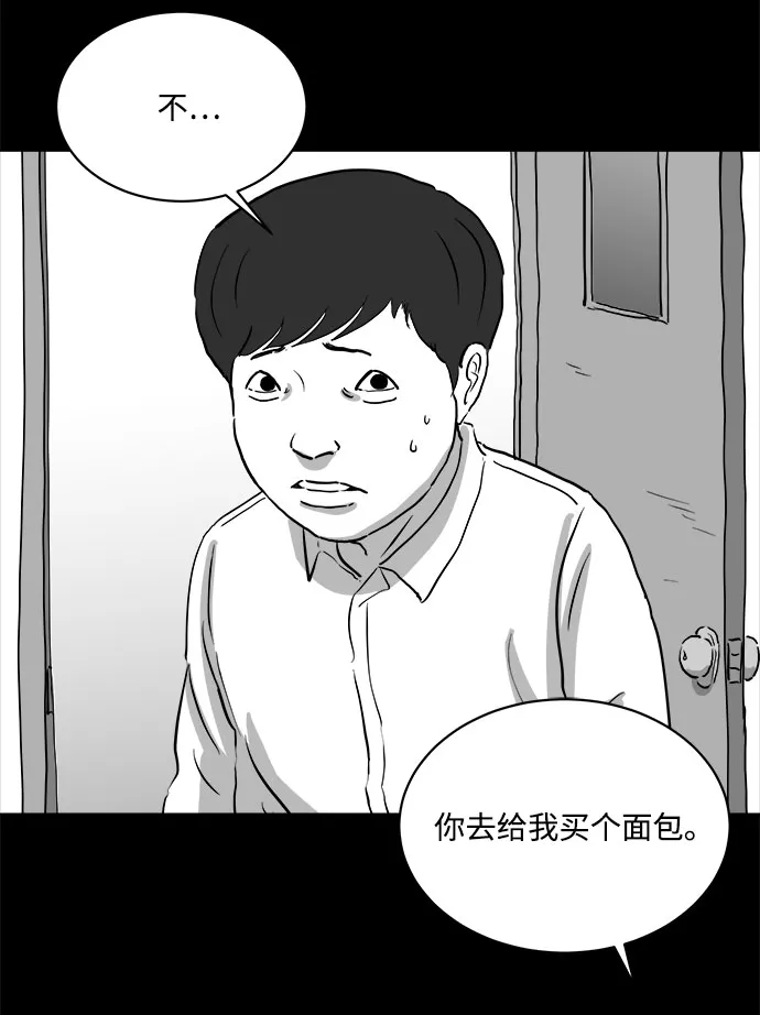 [第84话] 传闻（1） 第33页