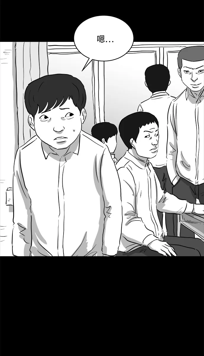 [第84话] 传闻（1） 第34页