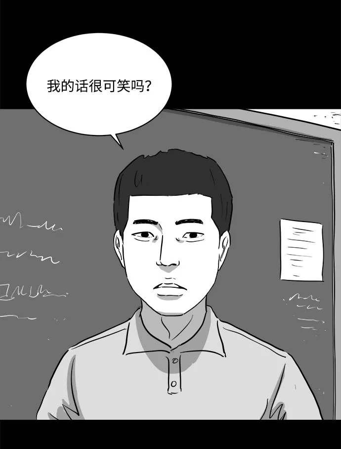 [第84话] 传闻（1） 第38页