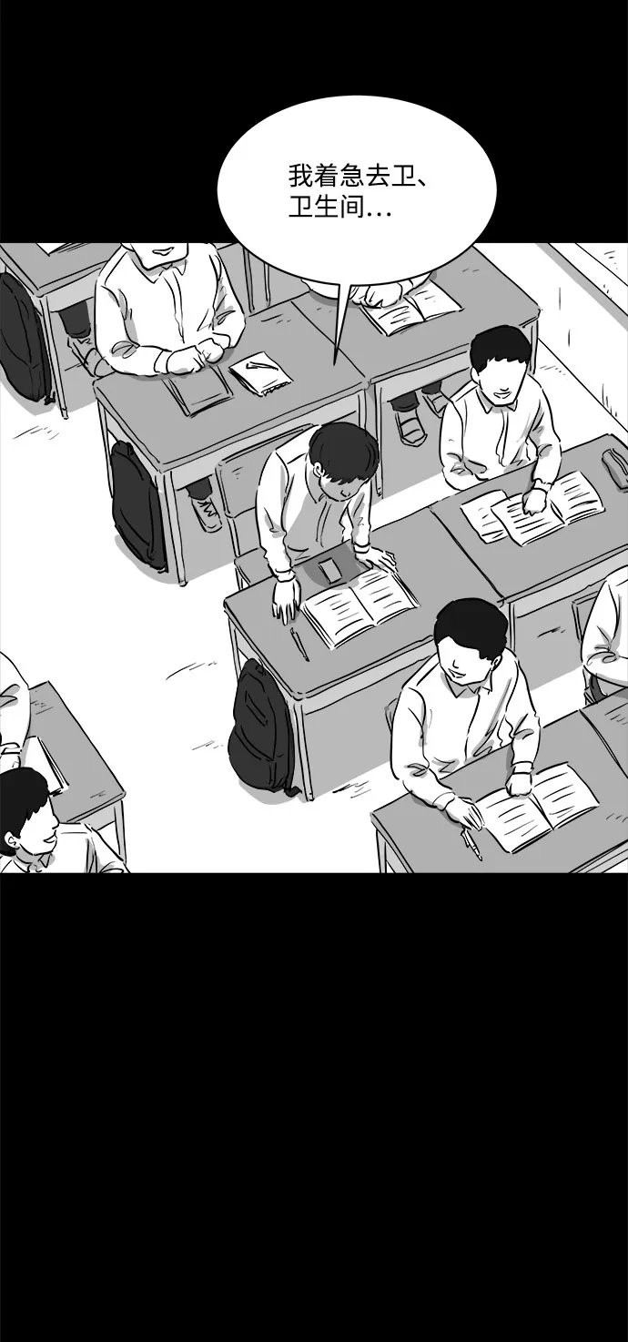 [第84话] 传闻（1） 第41页