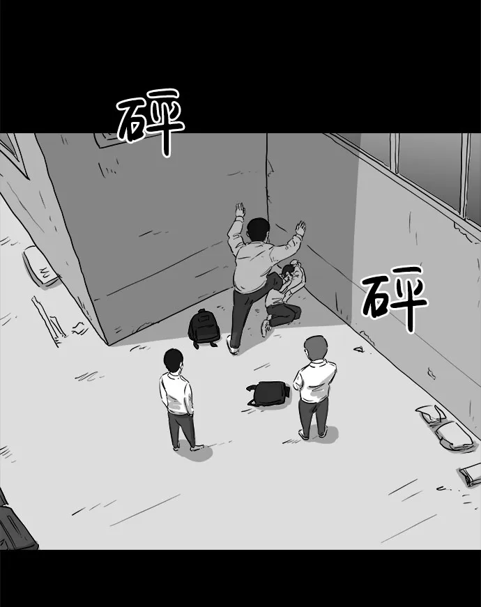 [第84话] 传闻（1） 第43页