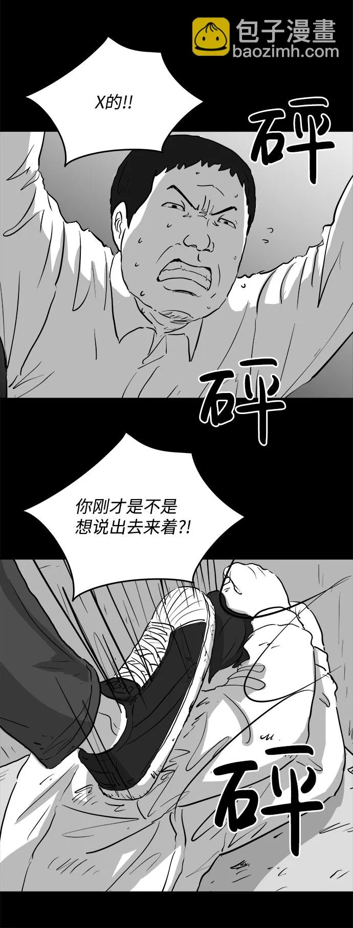 [第84话] 传闻（1） 第44页