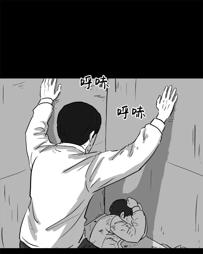 [第84话] 传闻（1） 第45页