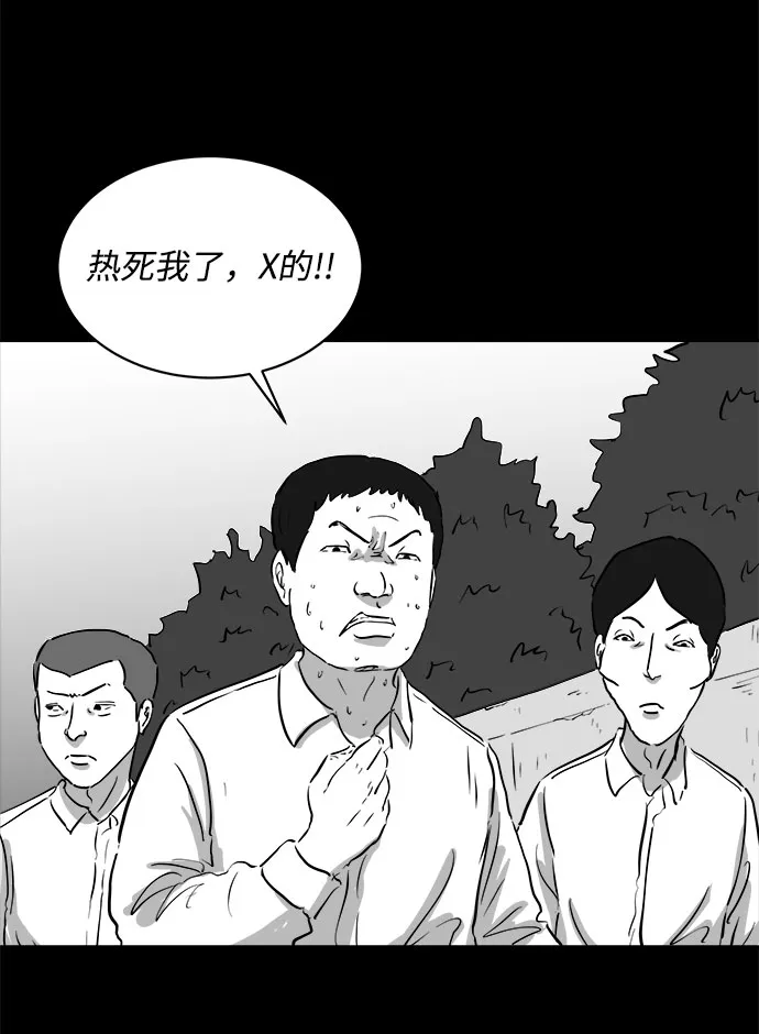 [第84话] 传闻（1） 第46页