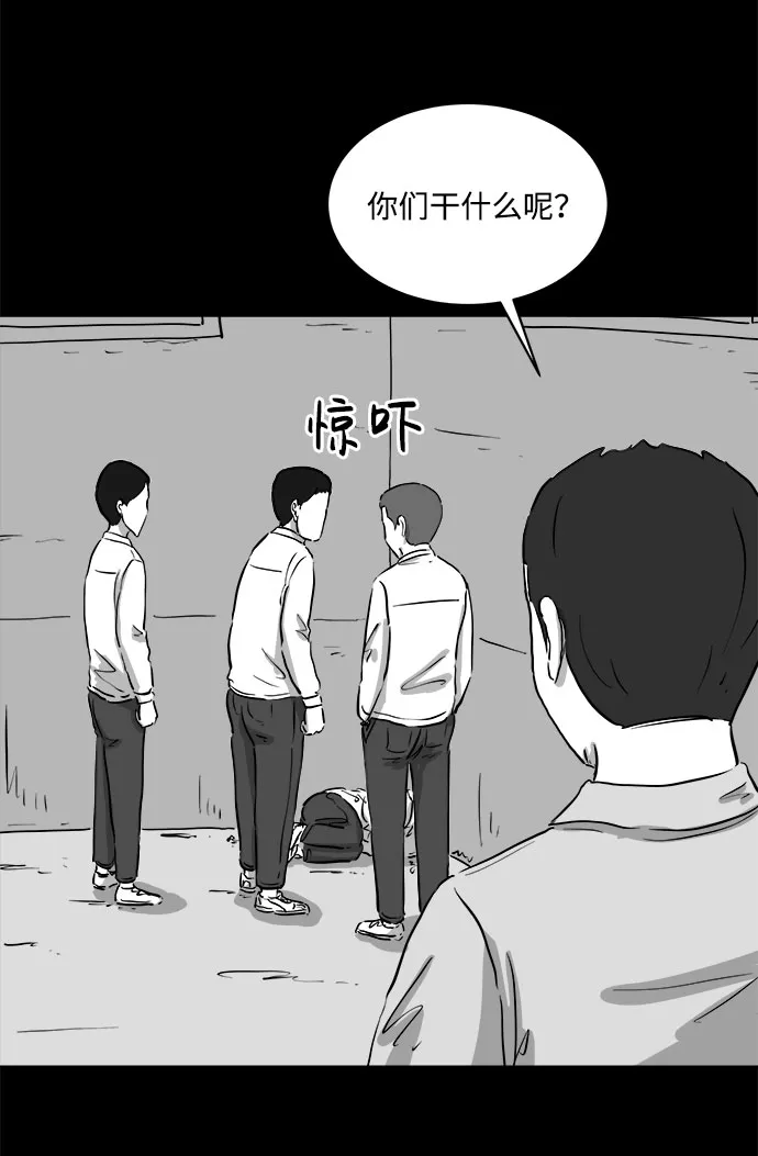 [第84话] 传闻（1） 第47页
