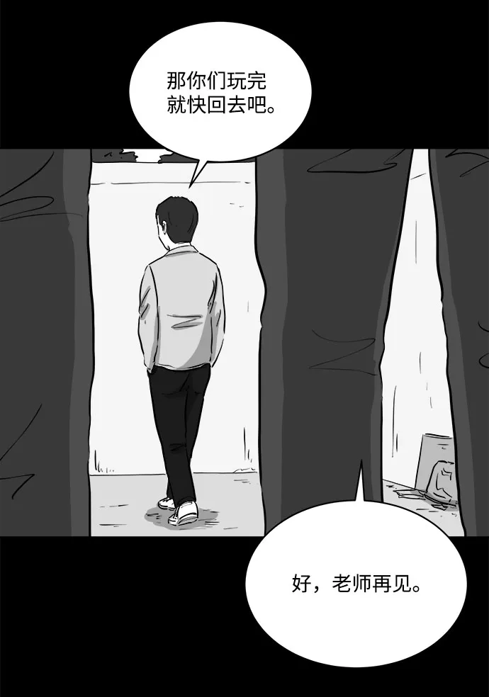 [第84话] 传闻（1） 第49页