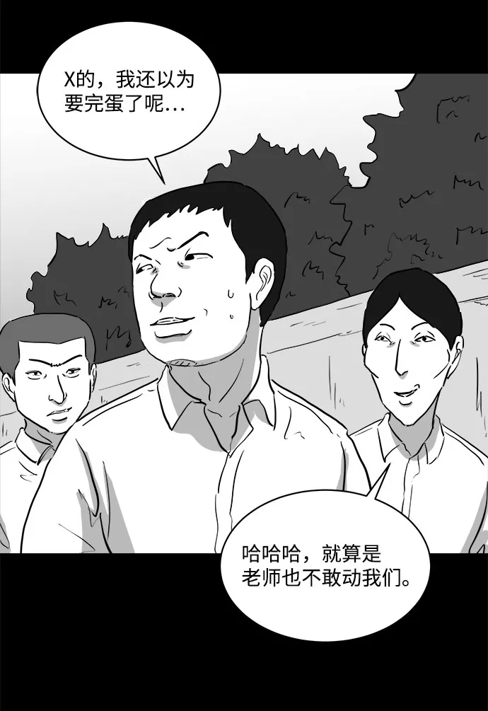 [第84话] 传闻（1） 第50页