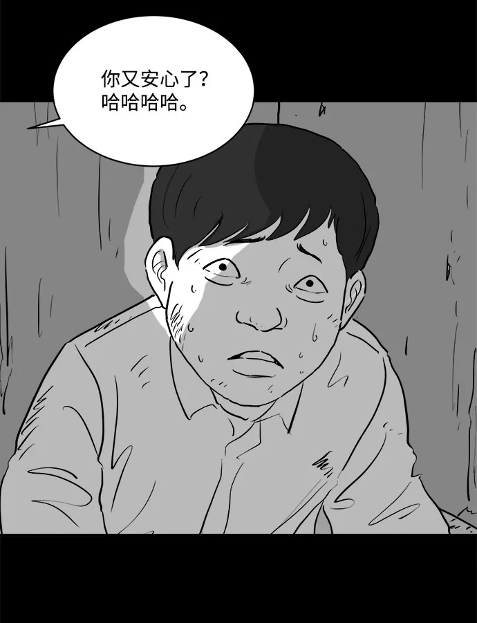 [第84话] 传闻（1） 第51页