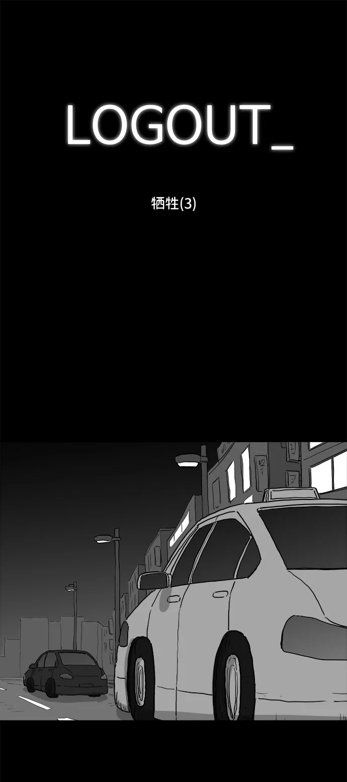 [第83话] 牺牲（3）end 第2页