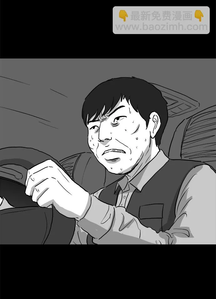 [第83话] 牺牲（3）end 第3页