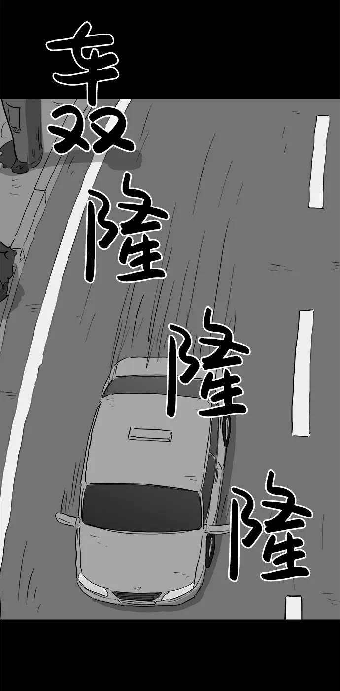 [第83话] 牺牲（3）end 第6页