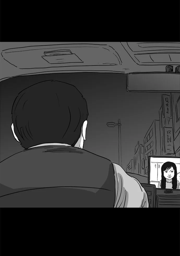 [第83话] 牺牲（3）end 第7页