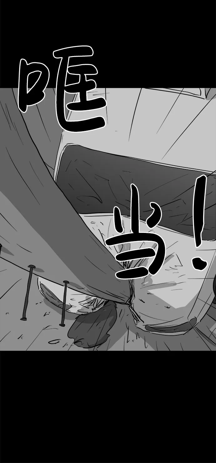 [第83话] 牺牲（3）end 第10页