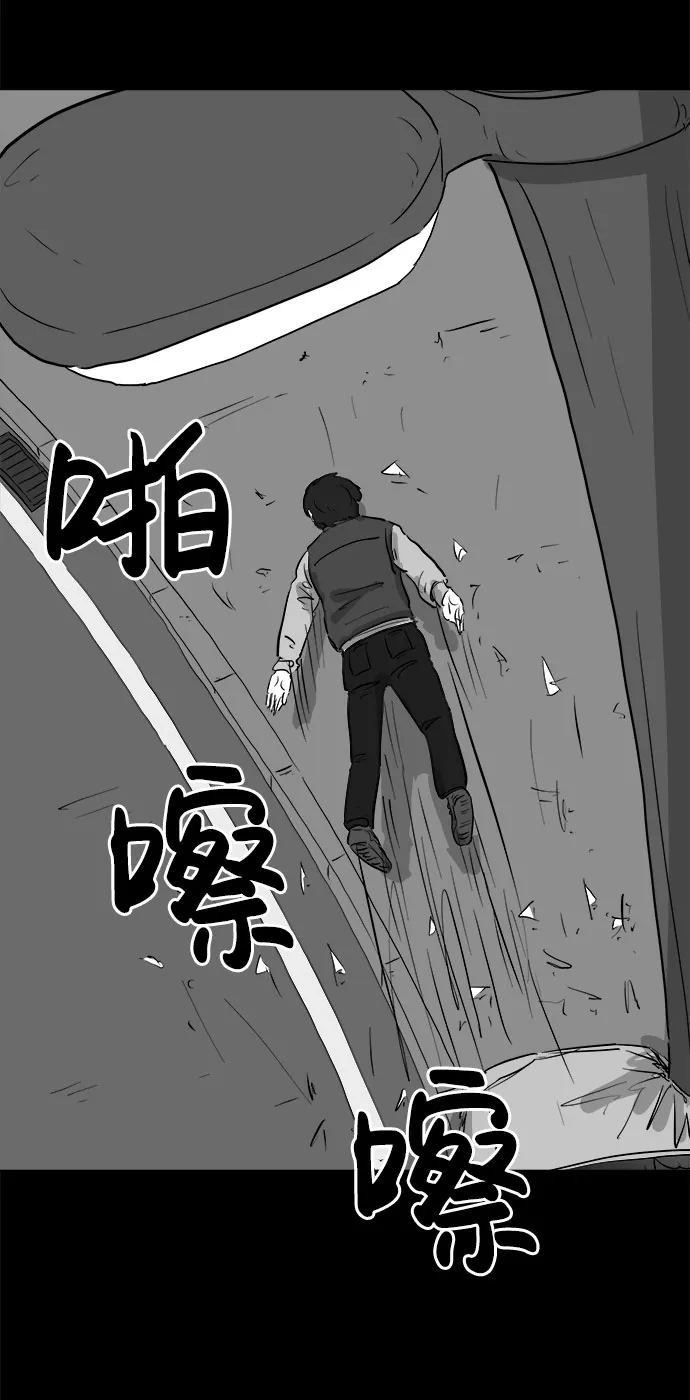 [第83话] 牺牲（3）end 第12页