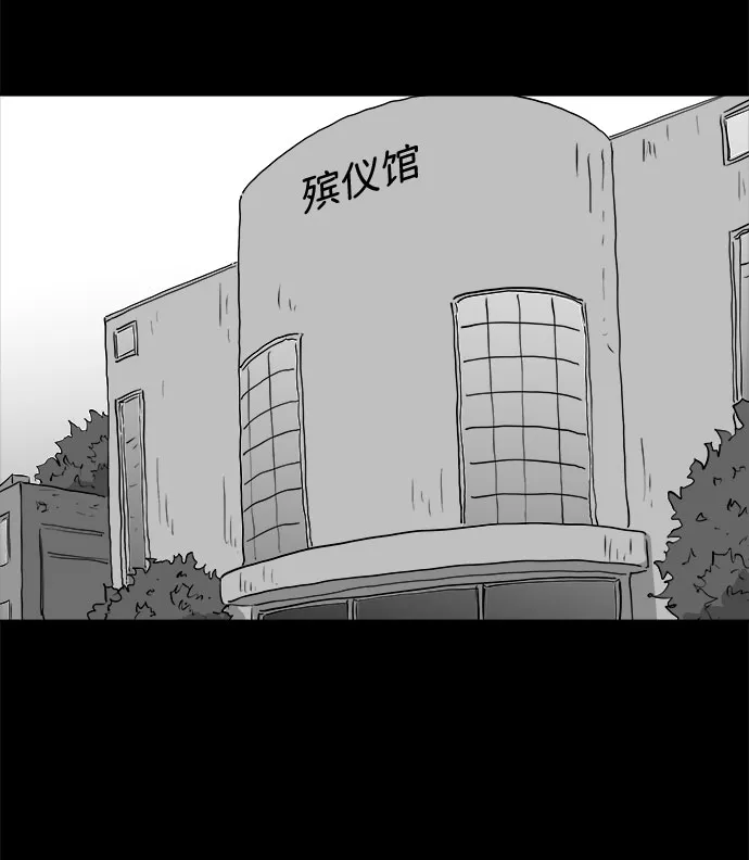[第83话] 牺牲（3）end 第16页