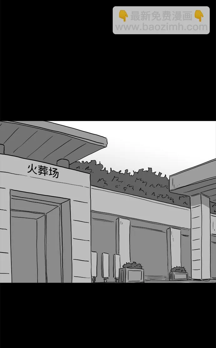 [第83话] 牺牲（3）end 第24页