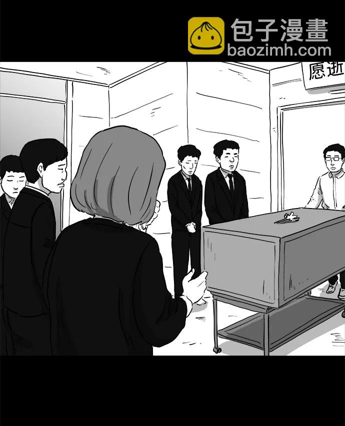 [第83话] 牺牲（3）end 第25页
