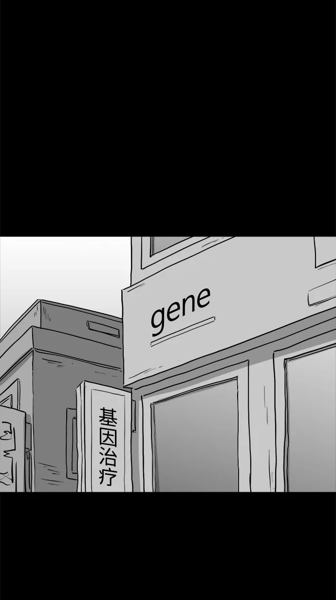 [第83话] 牺牲（3）end 第37页