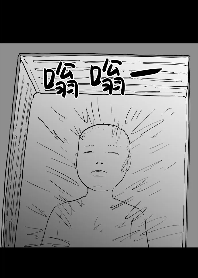 [第83话] 牺牲（3）end 第45页