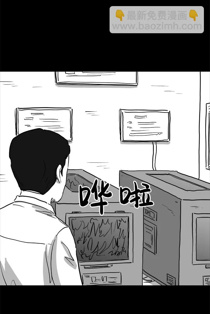 [第83话] 牺牲（3）end 第46页