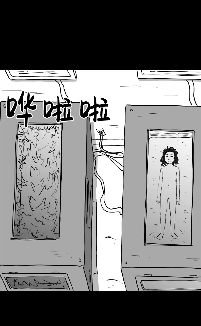[第83话] 牺牲（3）end 第47页