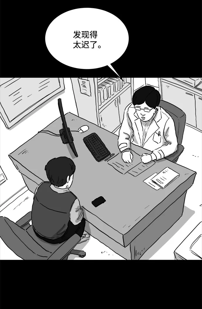 [第82话] 牺牲（2） 第4页