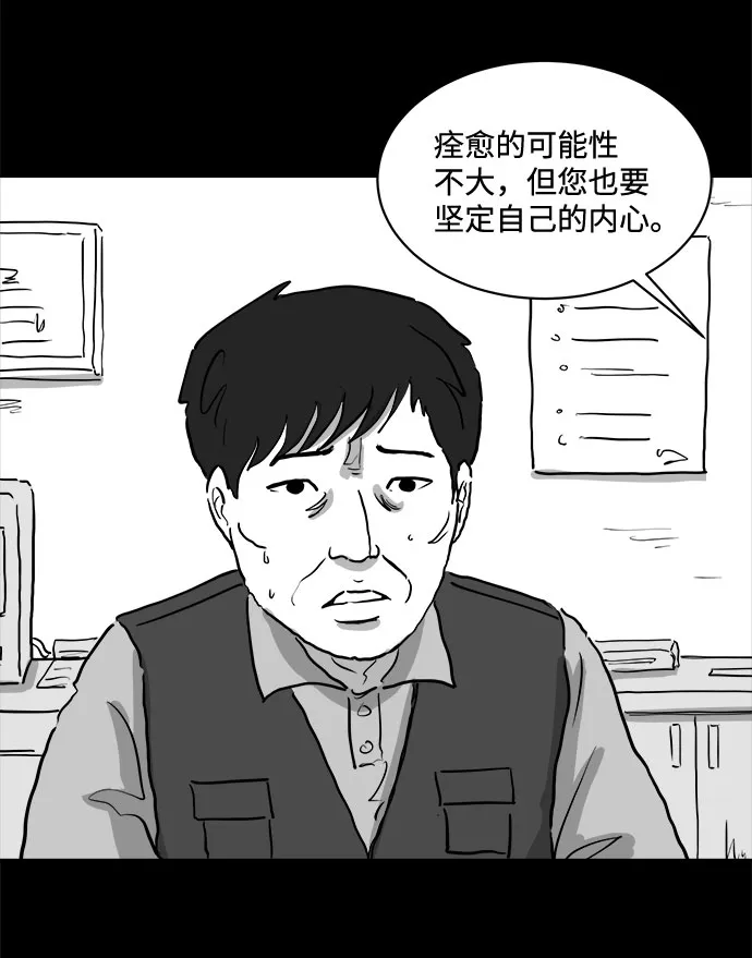 [第82话] 牺牲（2） 第5页