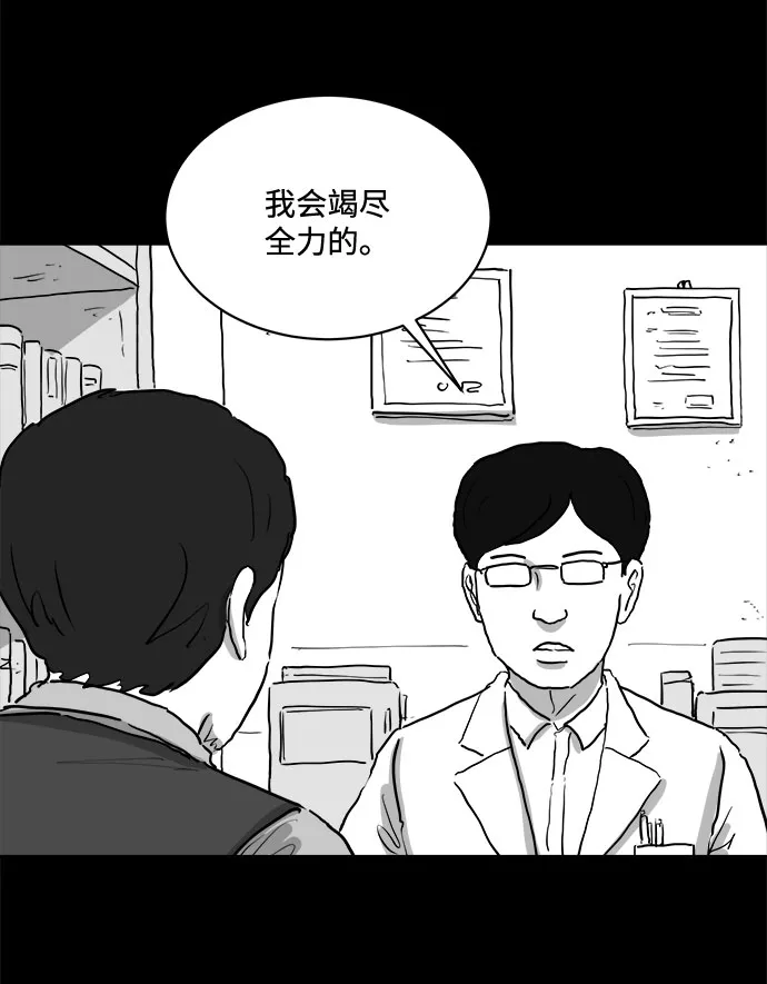 [第82话] 牺牲（2） 第6页
